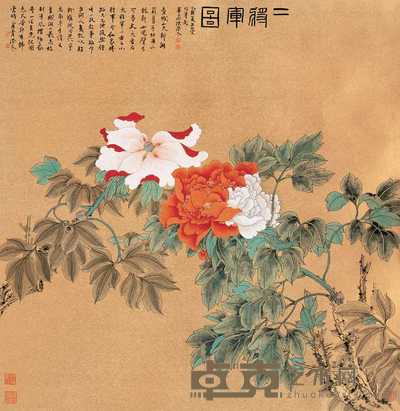 陈滞冬 2005年作 二将军图 镜心 103.5×100cm